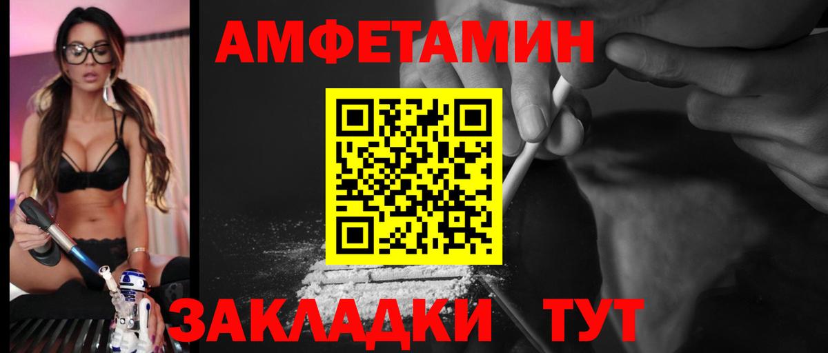 АМФЕТАМИН  АМФЕТАМИН  Калининград  АМФЕТАМИН Premium  МЕГА как зайти  Вход с VPN 