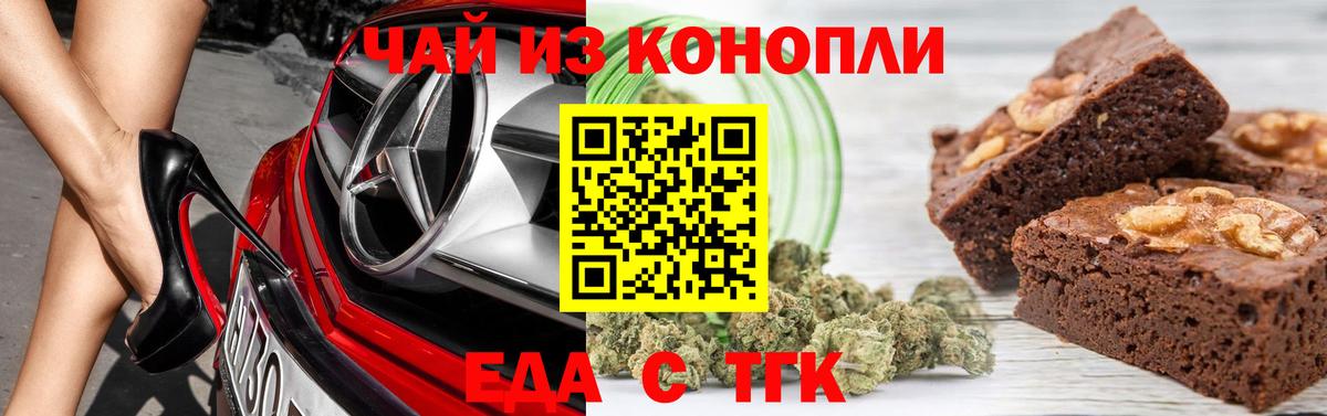 Cannafood марихуана  Вход с VPN  Калининград 