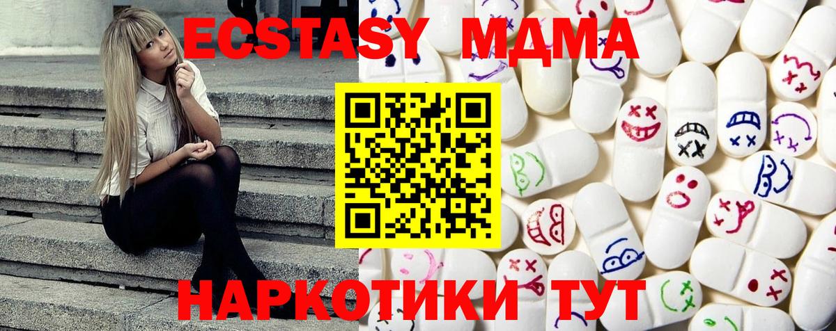 Ecstasy  Экстази 280 MDMA  ЭКСТАЗИ Дубай  mega зеркало  цена   Калининград  Вход с VPN 