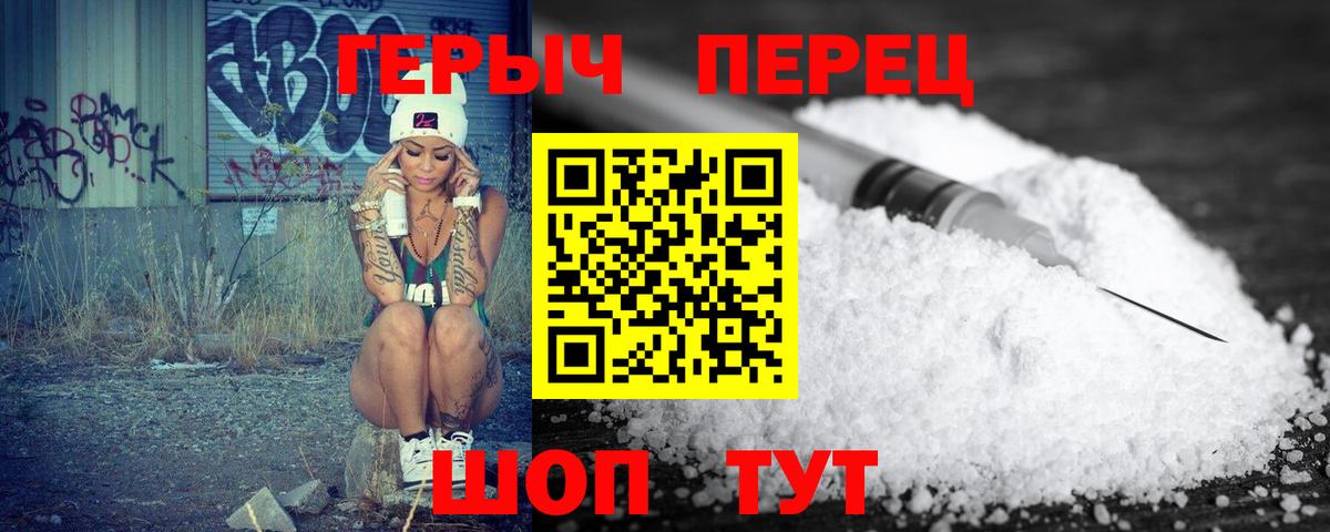 Калининград  Героин Heroin  Вход с VPN 