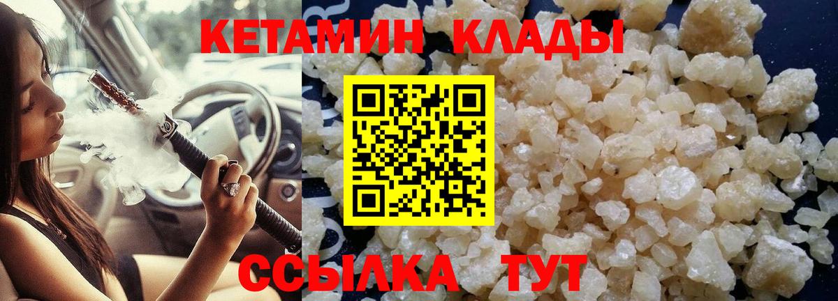 Калининград  Кетамин ketamine  Вход с VPN 