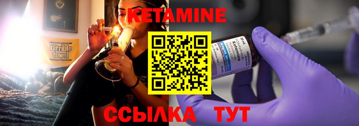 Кетамин ketamine Калининград