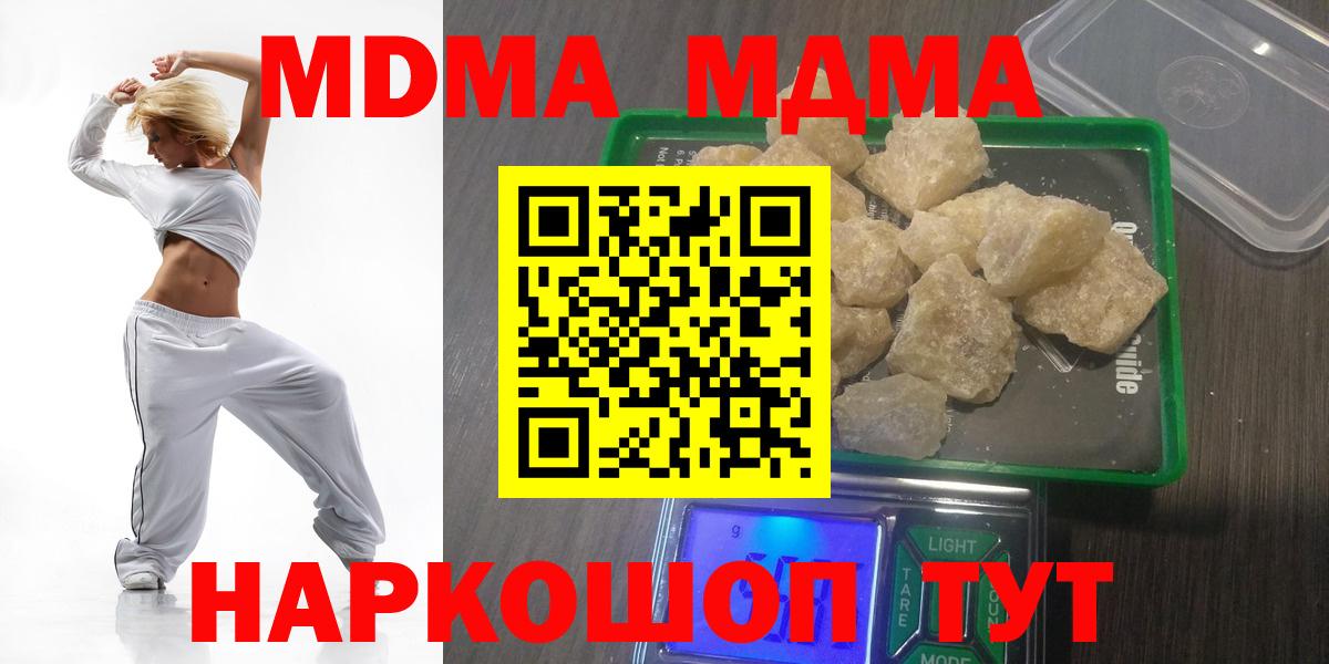 MDMA молли  Вход с VPN  Калининград 