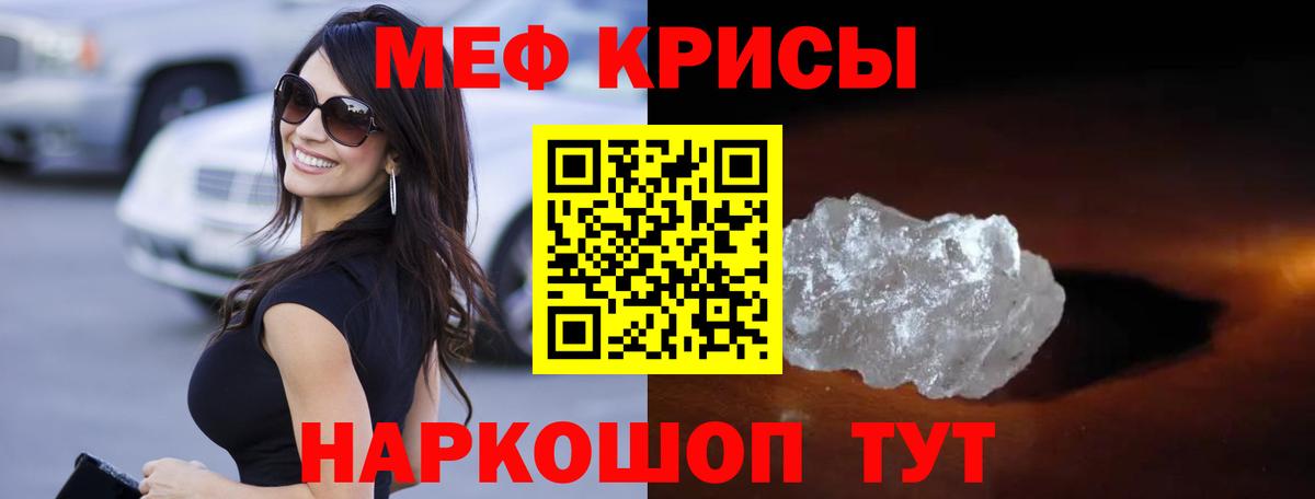 Меф кристаллы Калининград