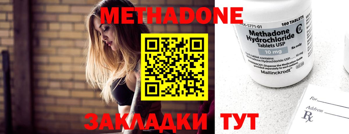 Метадон белоснежный Калининград