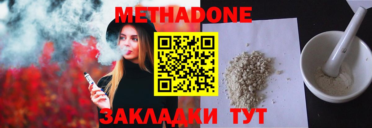 Калининград  Метадон кристалл  блэк спрут как зайти  Вход с VPN  МЕТАДОН мёд 