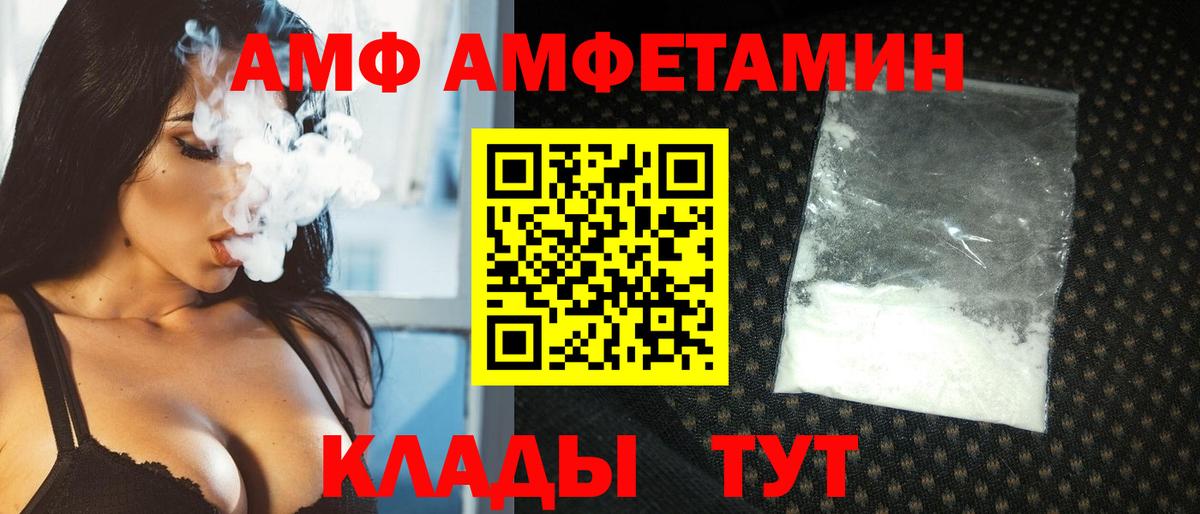 МЕТАМФЕТАМИН пудра Калининград