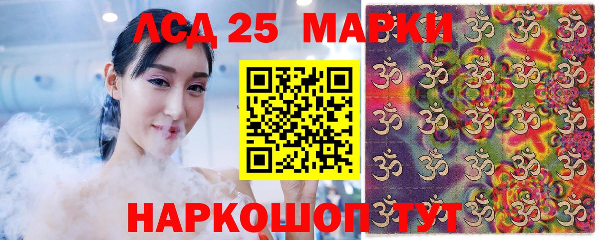 Марки 25I-NBOMe 1,8мг  Марки NBOMe  Калининград  Вход с VPN 