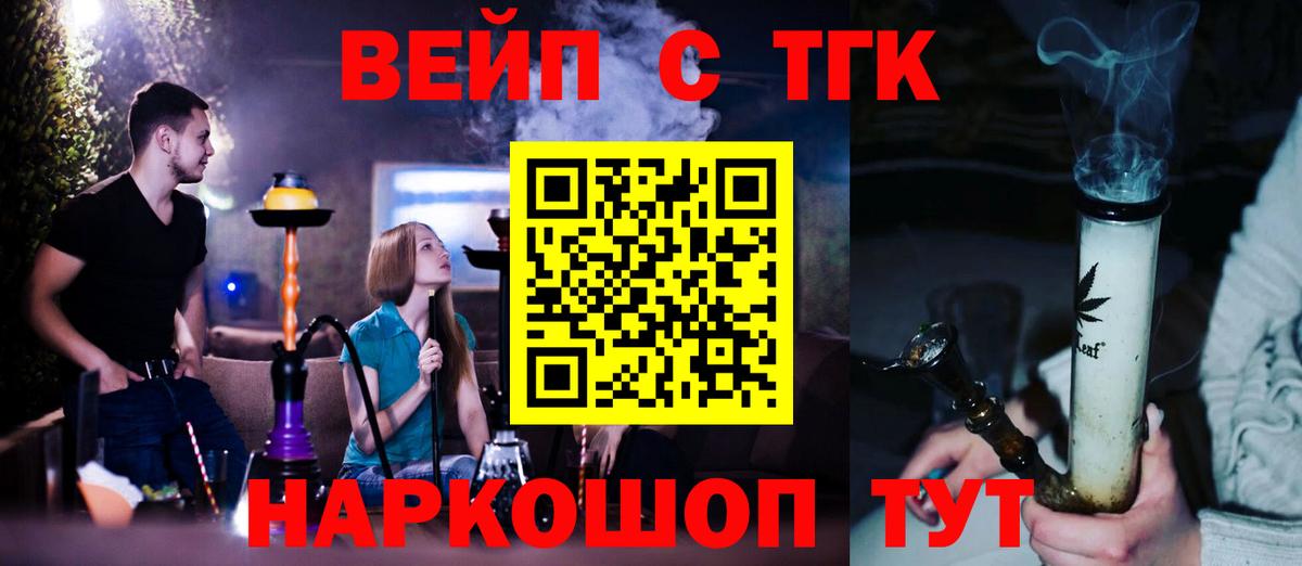 Дистиллят ТГК Wax Калининград